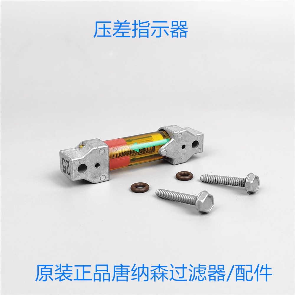 Donaldson P162696 pressure difference indicator HMK04 05 24 25 25 pressure difference indicator-Taobao