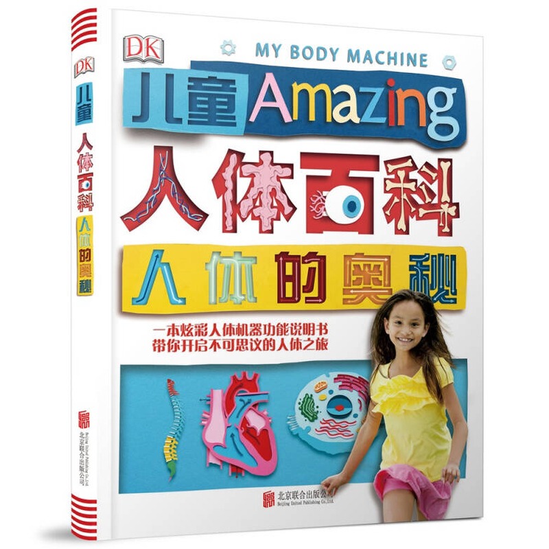[Original Edition] Dk Children's Human Body Encyclopedia the Mysteries of the Human Body (2018 New Edition) [English] Dk Company 97875