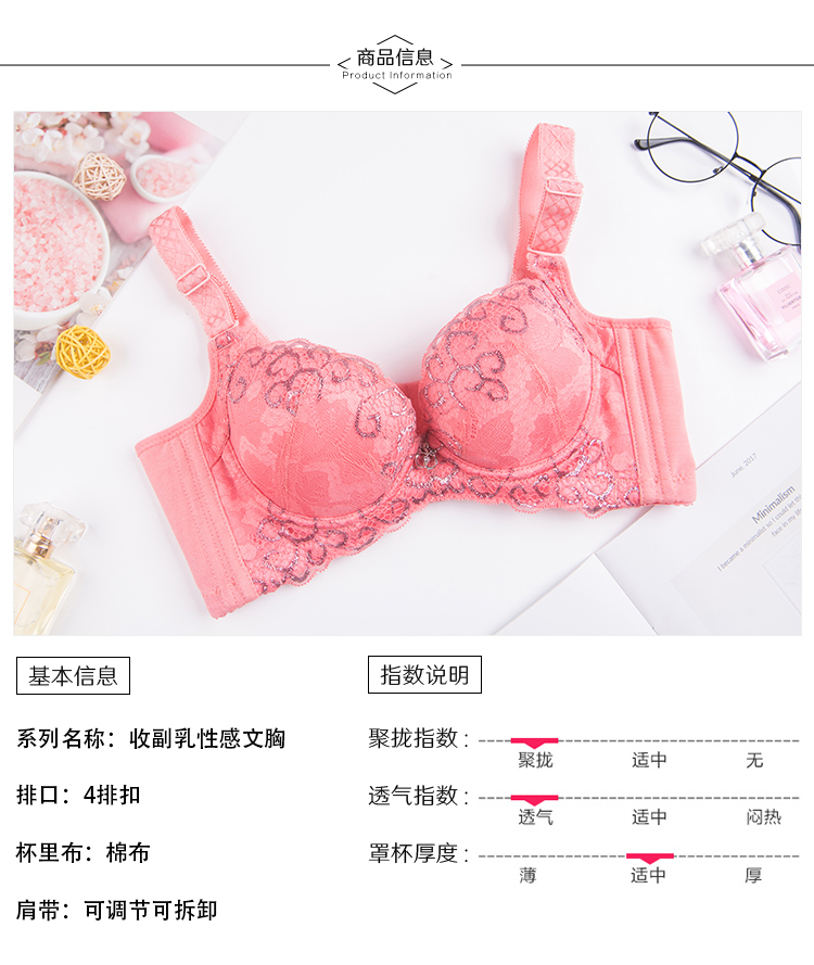 Vành thép in điều chỉnh để nhận áo ngực ngực bốn bên ngực gợi cảm áo lót bầu