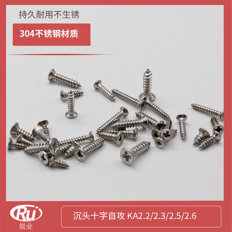 304 stainless steel countersunk head self-tapping nail flat head self-tapping screw cross small screw KA2 2M2 3M2 5M2 6