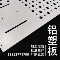 Shanghai Jixiang Aluminum Plastic Composite Punching Processing Bend Circle Customized Color Color Cornering Equipment Shell Aluminum Plastic Plate