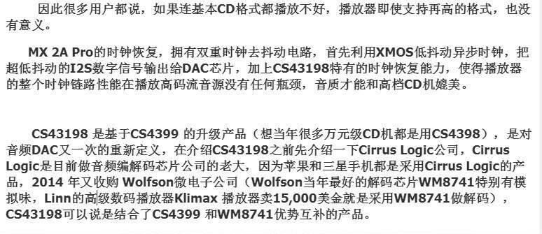 HDD-плеер 景丰mx-2apro数字转盘音频音乐播放解码器hifi发烧dsd无损hifi母