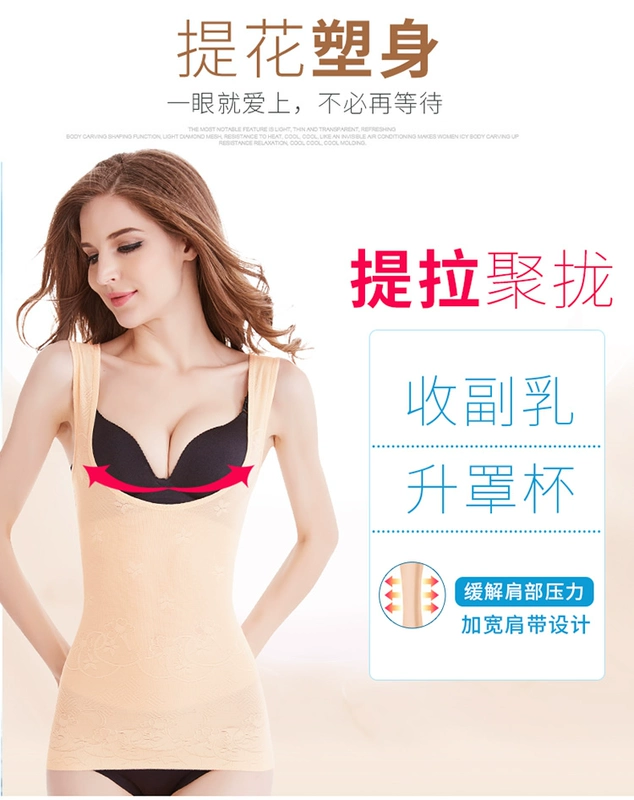 Người mẫu siêu mỏng Ting Mei Weiman không có dấu vết áo corset áo nịt cơ thể định hình nhựa định hình bó sát mùa đông áo nâng ngực