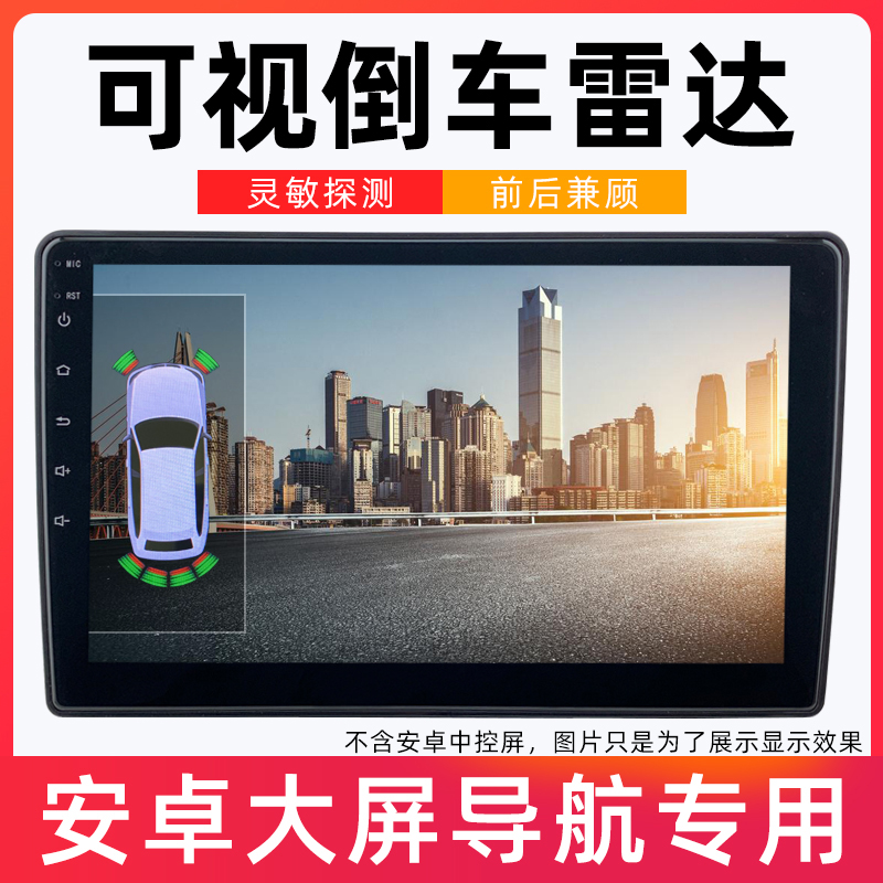 8プローブビジュアルリバースレーダー、ライブボイスアラーム、Androidセントラルコントロール、大画面ナビゲーション、専用パーキングアシスト