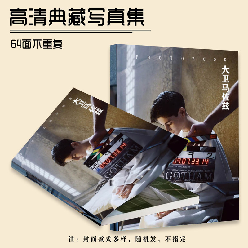 David Mazozi High-Definition Photo Album, Small Card Photos, Peripheral Posters, Collector's Edition Photo Album