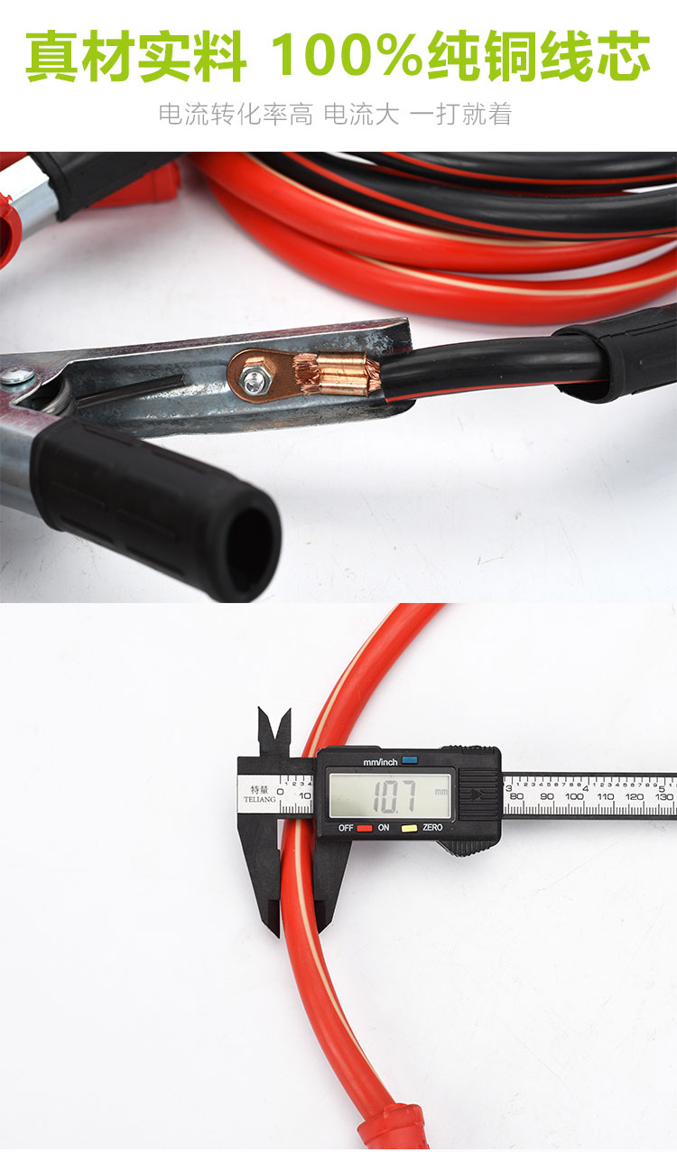 Car battery connection line fire wire bold fire copper line emergency connection line battery clip across the River Dragon Fire wire