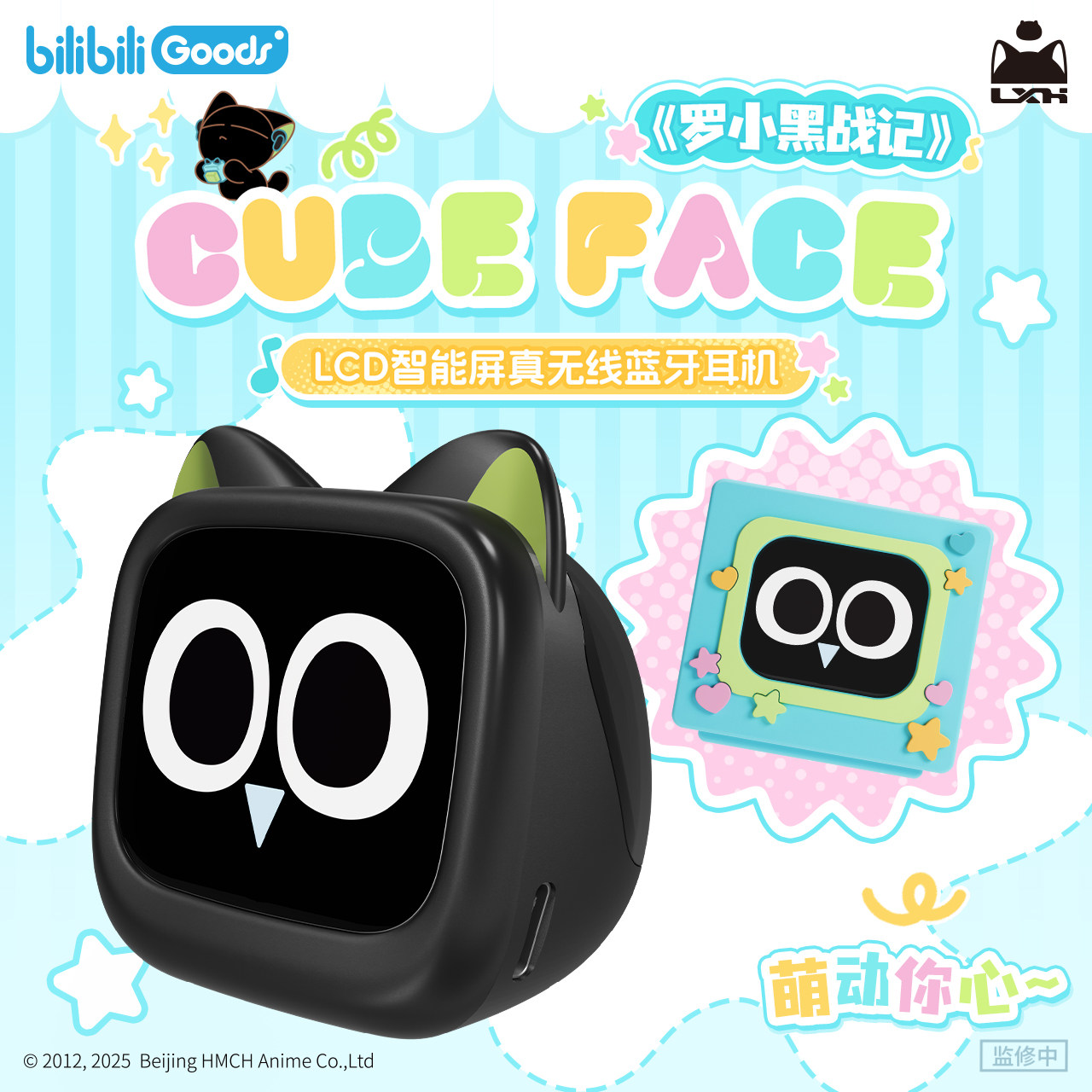 哔哩哔哩bilibiliGoodsCUBEFACE罗小黑战记LCD触屏真无线蓝牙耳机评价