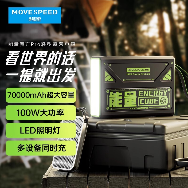 Energy Cube Power Bank 70000Mah Outdoor Camping 100W Super Fast Charging Flashlight Suitable for Huawei Xiaomi Apple Iphone16 Tablet Laptop Mobile Power Supply