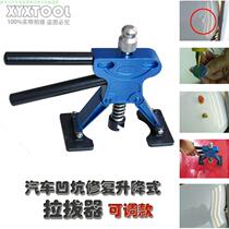 Car depression repair equipment dent repairer puller suction pit tool free spray paint clamp hammer
