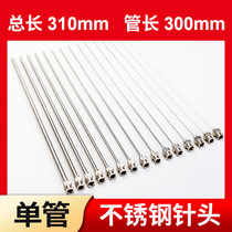 Lengthened 300mm stainless steel needle 400mm dispensing experimental needle Long needle dispensing needle flat mouth