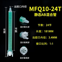 MFQ10-24T (1