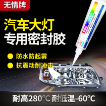 Car headlight sealing soft glue lampshade high temperature resistant waterproof strong snake rubber tail lamp shell modification special silicone rubber