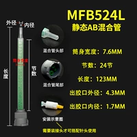 MFB524L (1