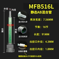 MFB516L (1