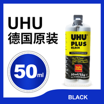Germany UHU glue BLACK carbon CRP BLACK fiber AB glue 45685 mixed glue epoxy glue