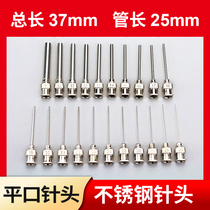 Total length 37mm stainless steel flat needle tube length 25mm needle nozzle needle tube dispensing machine dispensing needle
