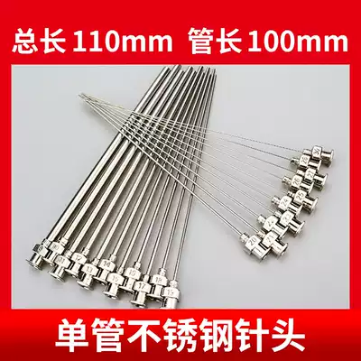 All stainless steel 110mm metal needle tube length 100mm single tube needle 4 inch precision dispensing Needle Needle nozzle