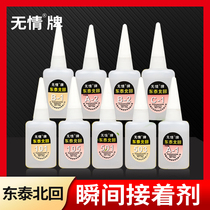 Imported Taiwan East Thai North Return 101 105 501 503 B-1 C-1 C-2 strong instant quick-drying glue