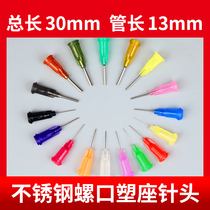 Total length 30mm Precision screw plastic seat needle dispensing needle Tube length 13mm Industrial adapter needle