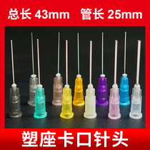 43mm bayonet Plastic steel needle glue dispensing needle tube Plastic seat needle tube length 25mm dispensing machine needle