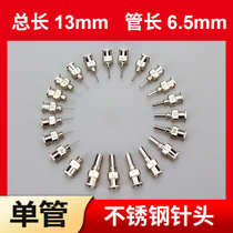 Flat mouth total length 18mm All-metal stainless steel tube length 6 5mm single tube needle 1 4 experimental injection precision needle