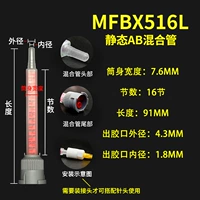 MFBX516L (10