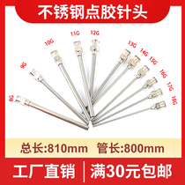 Total length 810mm stainless steel flat needle head tube length 800mm needle mouth needle tube dispensing machine special dispensing needle