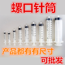 Hand-push dispensing syringe Experimental syringe Screw syringe Industrial supplies Syringe Needle accessories