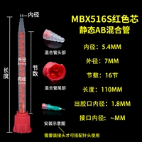 MBX516S Красное ядро ​​(10