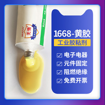 1668 yellow glue sealing flame retardant waterproof quick-drying fixed electronic circuit board components horn industrial adhesive