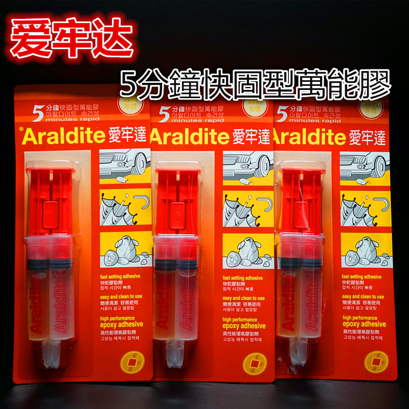 Imported Aralda transparent epoxy AB glue Ring holder Jewelry jade inlaid crystal special syringe AB glue