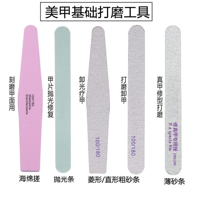 Nail shop special sponge rub strip nail polish unloading treatment nail sponge throw manicure sand strip to remove dead skin set