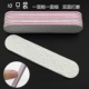 Mini xà gồ móng tay đánh bóng dải cát thanh công cụ móng tay trị liệu ánh sáng móng tay sơn keo dải hai mặt chà nhám vẽ cọ nét đơn giản