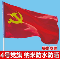 No. 3 No. 4 No. 5 party flag light pole party flag indoor outdoor nano waterproof party flag flag small party flag