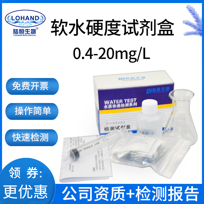 Boiler Water Hardness Detection Kit Chloride Ion PH PH Test Case Air Conditioning Water Copper Iron Conductivity Detector