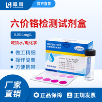 Hexavalent chromium detection kit industrial electroplating wastewater Cr6 ion concentration analysis kit colorimetric tube