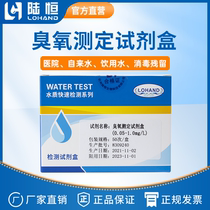 Ozone Determination Kit Water Ozone Total Residual Chlorine Disinfection Residual Concentration Test Kit Rapid Detection Test Strip