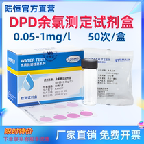 Residual chlorine determination kit water ozone chlorine dioxide test kit DPD total chlorine rapid detection kit