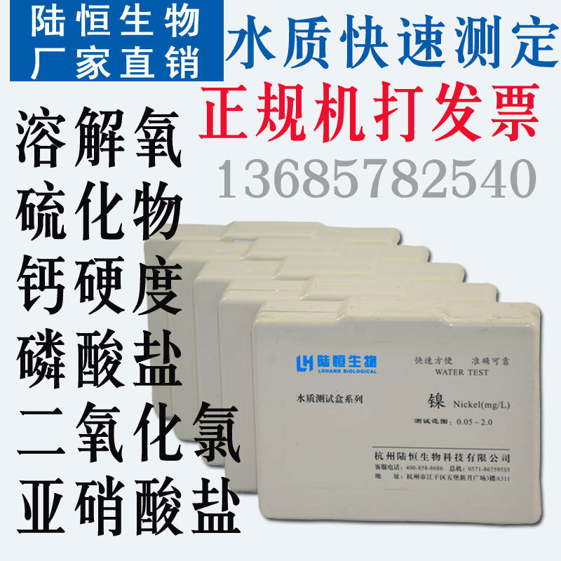 Water Ozone Detection Kit Residual Chlorine Dissolved Oxygen Hardness Sulfide Content Total Phosphorus Subnitric Acid Concentration Test Paper