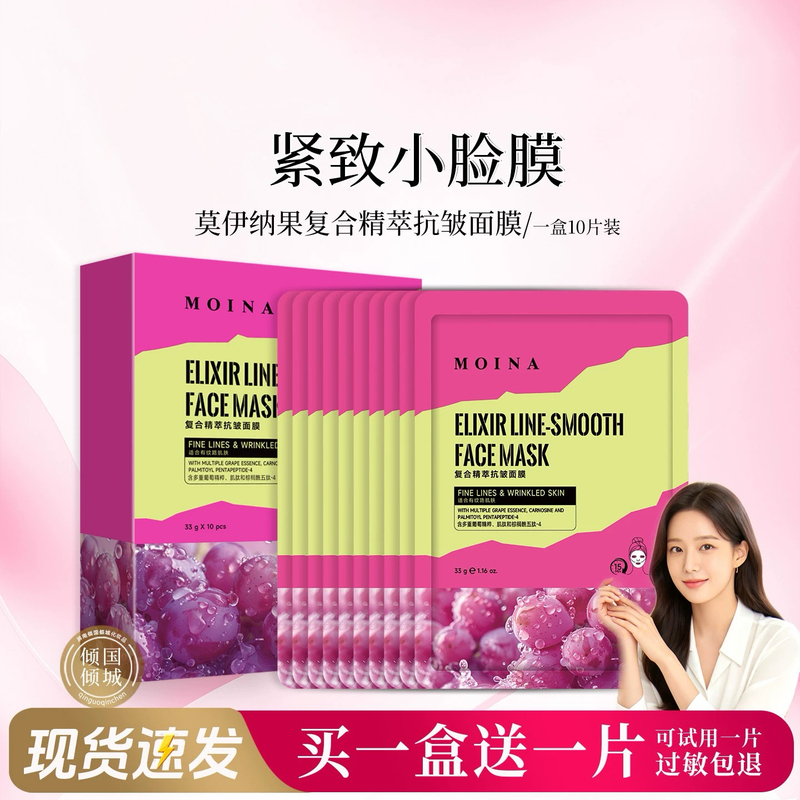 Moyna Fruit Mask Series Special Care Soothing Hydrating Anti-Wrinkle Moisturizing Brightening Firming Oil Mask Authentic Product Moyna Fruit Mask Series Special Care Soothing Hydrating Anti-Wrinkle Moisturizing Brightening Firming Oil Mask Authentic Product