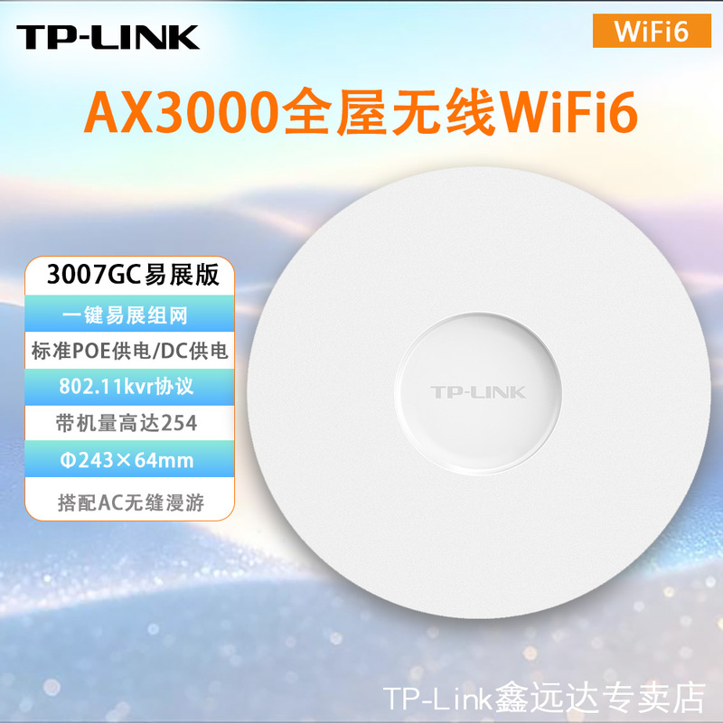Tp-Linktl-Xap3007Gc Home Ceiling-Mounted Wireless Ap Whole-House Wifi6 Signal 3000m Router