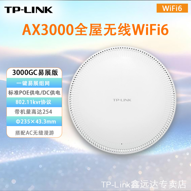 Tp-Link Tl-Xap3000Gc Easy Expansion Edition Ceiling-Mounted Wireless Router Gigabit Ap Networking Wifi 6 Coverage