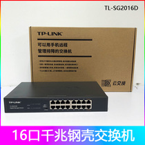 TP-Link enterprise 16-port network switch full gigabit WEB network management VLan monitoring security TL-SG2016D