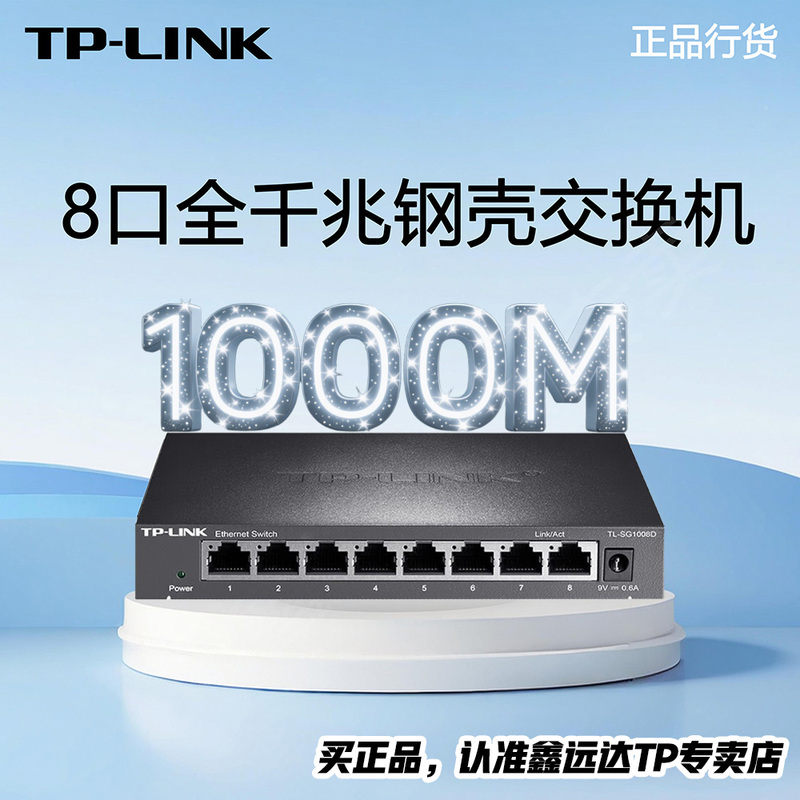 Tp-Linktl-Sg1008D Full Gigabit 8-Port Switch Lan 1000m Office Network Monitoring and Security Tp-Linktl-Sg1008D Full Gigabit 8-Port Switch Lan 1000m Office Network Monitoring and Security