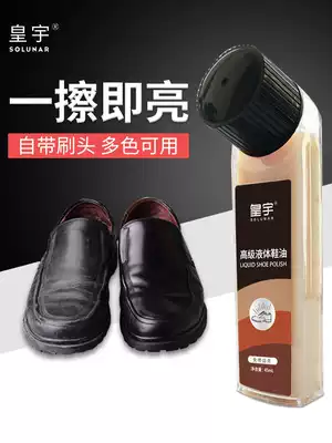 Huangyu Liquid shoe polish black shoe polish artifact colorless Brown universal leather maintenance oil brush shoes high grade leather shoe polish