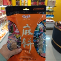  Taizhou specialty Sanma Red five-star hemp cake affordable bagged 250 grams of traditional pastries