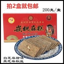  (Take 2 boxes automatically ) Taizhou specialty Sanma Oriental Hongmei embedded peach and hemp cake 200g boxed