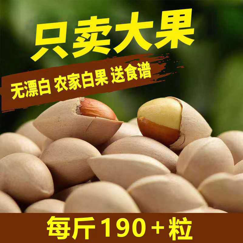 Handpicked farmhouse Grand Fruit Taoru State Teryield 2023 Teching Big Buddha finger white fruit gingko fruit fresh raw white fruits-Taobao
