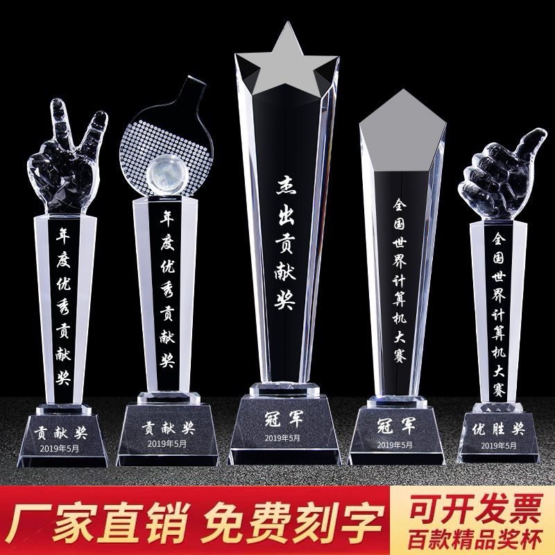 Crystal Trophy Customised To Make Metal Resin Creative Children Thumbs Trophies Trophy Authorisation Cards For Medals