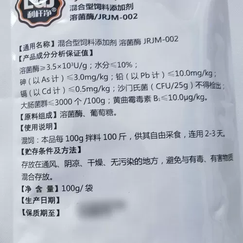 Стер -сетевая зверь с растворимыми ферментами, свиньи сосания, отлученная диарея гастроэнтерит, кондиционирование кишечного тракта для стимулирования поглощения кишечника